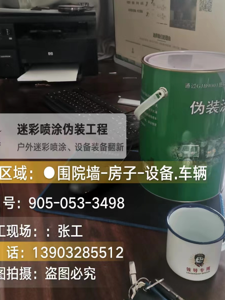 阿拉善地面数码迷彩喷涂是一种融合